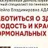 Время заботиться о здоровье сохраняем молодость и красоту женщины в период гормональных изменений