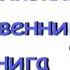 Аудиокнига Путешественник Рассказы для детей Виктор Голявкин Слушать онлайн Сказки про школу