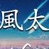 首超好聽的流行歌曲 2024年 12月份爆火全網的歌曲 GooGoo 可能是風太大了吧 En 我走後 可不可以 張紫豪 承桓 我會等 旺仔小喬 如果愛忘了