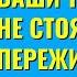 Ваши трудности не стоят ваших переживаний Торсунов лекции