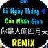 解忧邵帅 你是人间四月天DJ ProgHouse Mix Em Là Ngày Tháng Tư Của Nhân Gian Remix Tiktok Tiktok Douyin