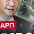 ШАРП Китай пригрозил ПУТИНУ из за КНДР В Кремле ПАНИКА НАТО готовит жесткое решение