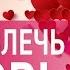 Фен Шуй для любви Как привлечь удачу и любовь в свою жизнь Наталия Правдина Все по Фен Шуй