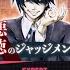 Project Sekai KAITO 悪徳のジャッジメント Judgement Of Corruption Expert 24