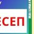 Математика 5 сынып 666 667 668 669 670 есеп 3 14 сабақ Санның бөлігі ГДЗ