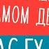 О ЧЕМ повесть ТАРАС БУЛЬБА Николая Гоголя Краткий пересказ Эпическое произведение