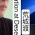 Reaction Interpretation ENG SUB 周深 Charlie Zhou Shen 荒城渡 Liberation At Deserted City