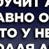 Тот день Жизненные истории Интересные истории Душевные истории Рассказы