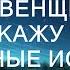 ДЕРЕВЕНЩИНА L РАССКАЖУ ТЕБЕ ЛЮБОВНЫЕ ИСТОРИИ