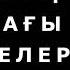 Жігіттерге насихат ұстаз Жарқын Мырзатай АЛИ студиясы