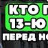 В Госдуме определили кто получит 13 ю пенсию перед Новым годом