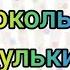 Фізкультура для дітей Рухливі ігри Різнокольорові кульки