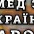 Цена меда в Украине и его себестоимость Ответы на вопросы в комментариях