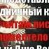 Я читаю письмо что уже пожелтело с годами Праздничный концерт посвященный Дню Великой Победы