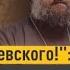 ДНИ ДОСТОЕВСКОГО Часть 1 Мотивационная Отец Андрей Ткачёв