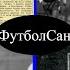 1986 Рапид Вена Динамо Киев 1 4 Кубок кубков Обзор Беланов Блохин Рац Яковенко Чанов Яремчук