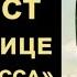 Акафист Пресвятой Богородице Экономисса Домостроительница