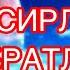 ИБРАТЛИ ТАСИРЛИ СУЗЛАР