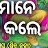 HARI BANSHA PURANA EP 927 ଷଡକ ମ ର ମ ନ ନଦ ର ସ ନ ନ କଲ Siba Nana Shiba Prasad Dash SIDHARTH