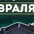 Что подарить на 23 февраля Оригинальные подарки на 23 февраля мужчинам