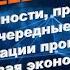 Валентин Жигадло Особенности и основные задачи по реализации программы Цифровая экономика