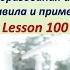 L100 Степени сравнения наречий в английском языке Правила и примеры