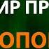 Леонид Агутин и Владимир Пресняков Аэропорты Текст