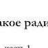 Номенклатура алканов радикалы