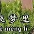 Karaoke Ke Neng Cheng Xiang 可能 程響