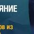 СубботняяШкола Урок 11 Печать Бога и начертание зверя