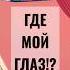 СЮЖЕТНАЯ ДЫРА В ГЛАЗАХ ЗВЁЗДНОЕ ДИТЯ Ребёнок идола АНИМЕ звездноедитя аниме