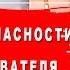 Группа безопасности водонагревателя