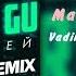 Mary Gu Дисней Vadim Adamov Hardphol Remix