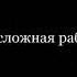 Благодари Аллаха за оказанную тебе милость