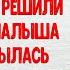 УПУЩЕННОЕ СЧАСТЬЕ Новый рассказ Ирина Кудряшова Интересно и поучительно