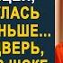 Подозревая мужа жена вернулась домой пораньше Но открыв дверь она замерла от увиденного