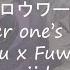 ロウワー Lower One S Eyes Mafumafu X Fuwa Minato Lyrics Romaji まふまふ X 不破湊