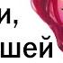 Неловкие ситуации в которые ты попал из за своей внешности