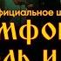 СAGMO Симфония Король и Шут Два вора и монета Живое выступление в Москве в расширенном составе