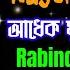 Adheko Ghume Nayano Chume Rabindra Sangeet Karaoke With Lyrics আধ ক ঘ ম নয ন চ ম