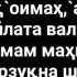 азондан кейин укиладиган дуо