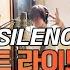 SBS금토드라마 모범택시 OST Part 1 YB SILENCE 온택트 라이브 영상 YB SBSCatch