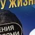 ВОТ к чему приводят детские обиды у взрослых людей Как перестать обижаться и начать жить