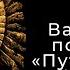 Карлос Кастанеда Важнейшие понятия из Путешесвия в Икстлан