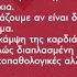 Πάτρα Αίτημα να ερευνηθεί το τηλέφωνο της Χ Τσάκωνα κατέθεσε η συνήγορος κατηγορίας OPEN TV