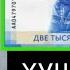 Қурби Асьор валюта Таджикистан сегодня 14 Декабр 2024