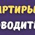 Свекровь сделала копию ключа от нашей квартиры чтобы проводить ревизию но потом