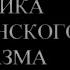 Практика Христианского ИСИХАЗМА приём 1 сдерживание дыхания Иисусова молитва