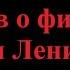 Спасти Ленинград отзыв о фильме