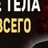 ВЫ АХНЕТЕ КОГДА ТЕЛО НАЧНЁТ РАСЦВЕТАТЬ Секрет Омоложения от Александра Микулина